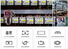 热像仪FOTRIC320在配电设备巡检的应用