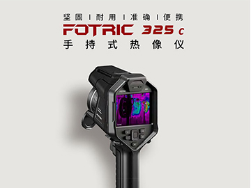  FOTRIC 325C工业手持热像仪